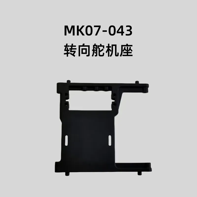 RC Upgrade Parts Steering Servo Mount For RLAARLO MK07 JK07 Crawler Car 1/7 Model 043 Servo Base customizable size Accessories