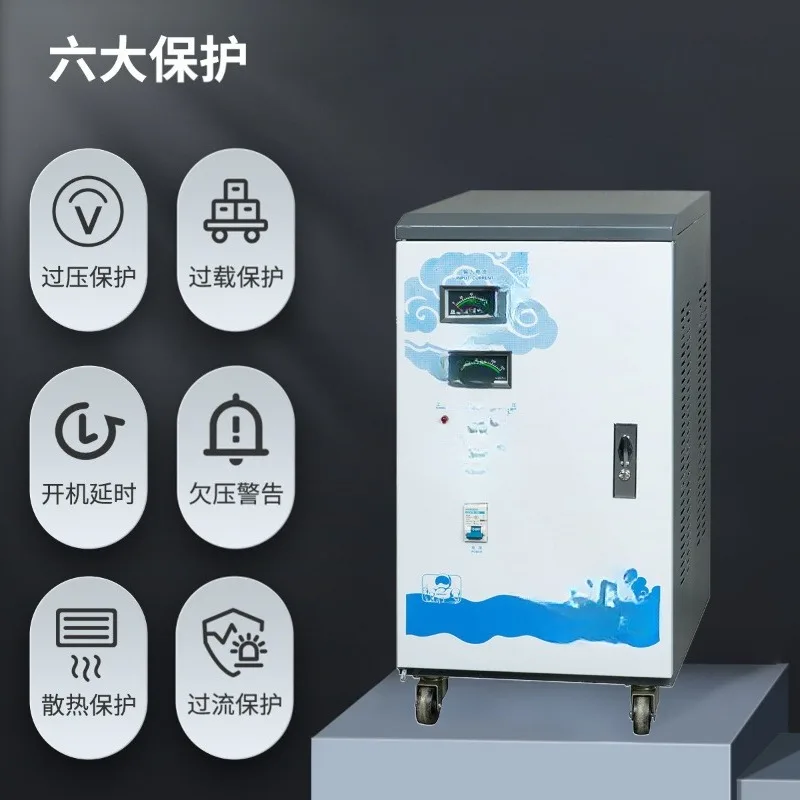 Single-phase high-precision automatic AC voltage regulator household high-power boost voltage regulator power supply
