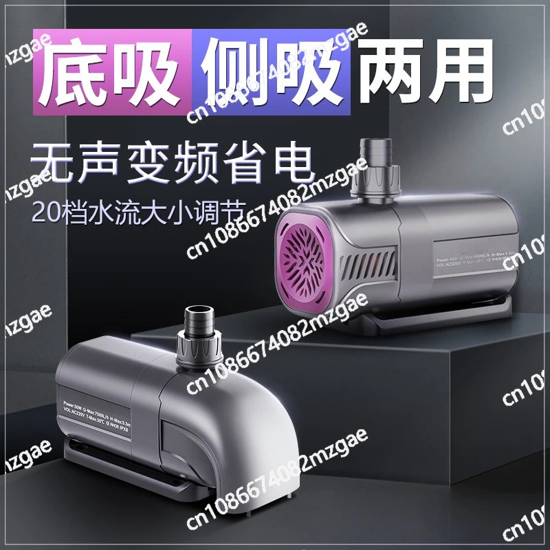 Fish Tank Filter Small Silent Circulation Fish Pond Frequency Conversion Full Set of Water Pump Bottom Suction Fish Pond Pump