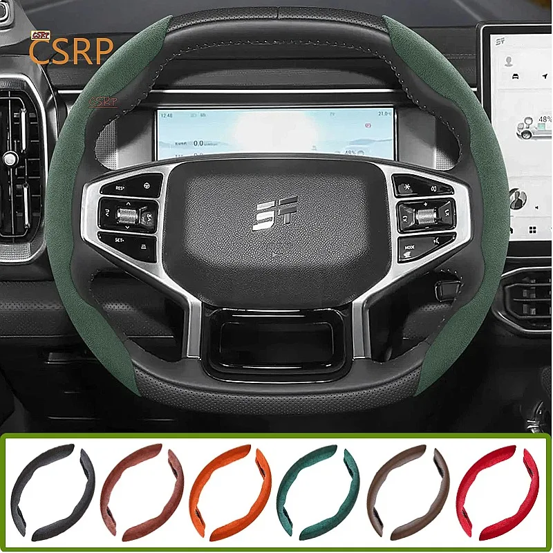 Suitable for   Jetour Snap-On Segmented Suede Steering Wheel Cover Anti-Slip Protective Case Suitable for T1 T2 I-Dm Dashing X70