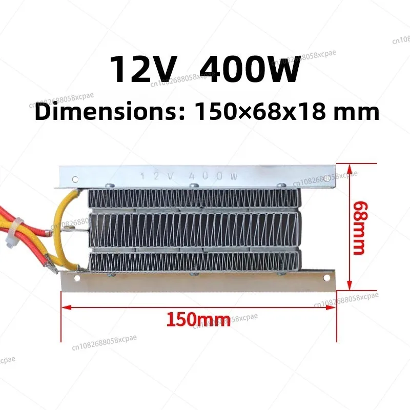 

12V24V/400W800W ceramic PTC constant temperature air electric heater heating plate with bracket quick heating 150X68