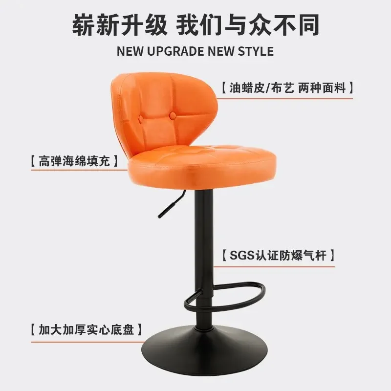 Bar lift modern light luxury bar chair rotating backrest coffee shop front desk cashier simple