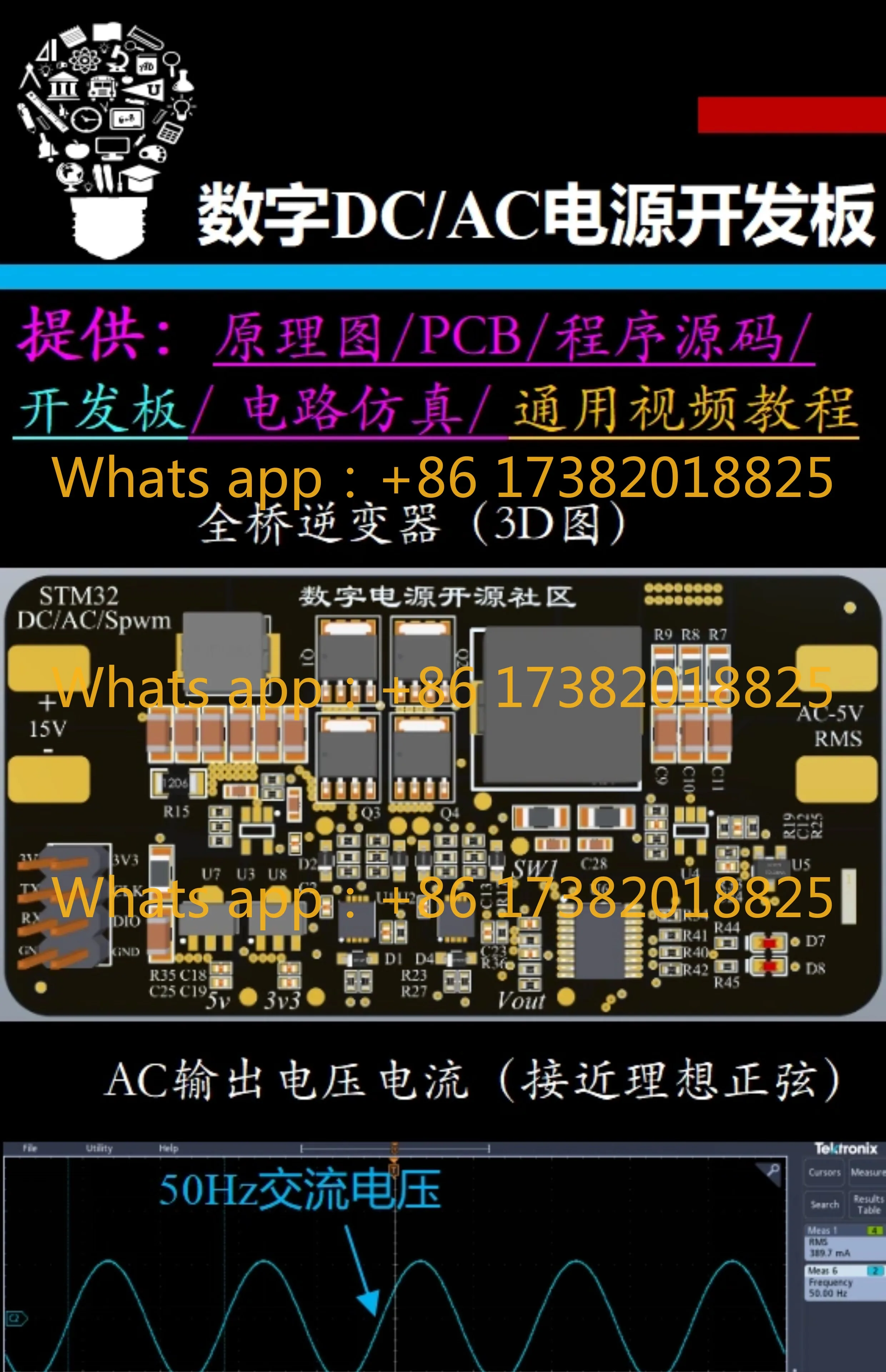 Placa de desarrollo de energía - Ac Power Supply reseña y precio