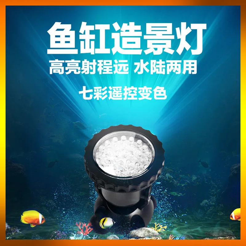 

2026 Spotlight Aquarium Underwater Lights Remote Control RGB Diving Fish Tank Lamp Courtyard Rockery Landscaping Pool Lamps Hot