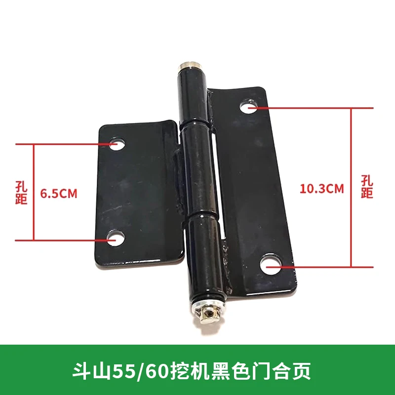 Excavator Doosan DX55-60-9 Daewoo 60-7 cab door hinge door hinge blade excavator original matching