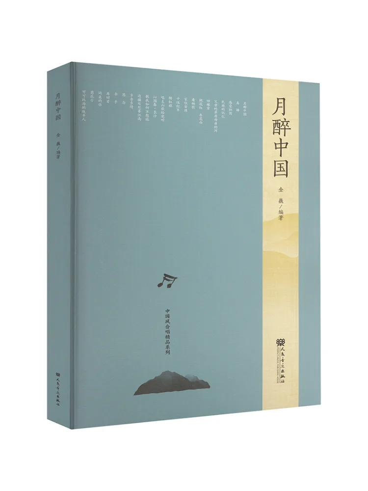 

Книга-Winshare Drunk в Китае