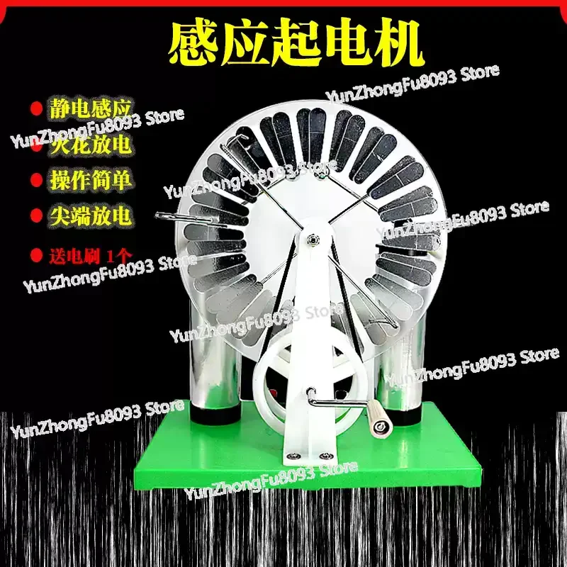 Electrostatic Induction Motor J23008 Bottle Motor Physics Experimental Teaching Instrument