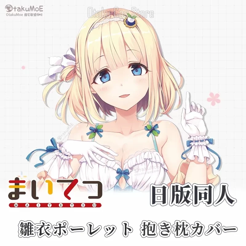 

Maitetsu Hinai Paulette 2WAY наволочка для тела аниме Dakimakura Hing Otaku наволочка OT