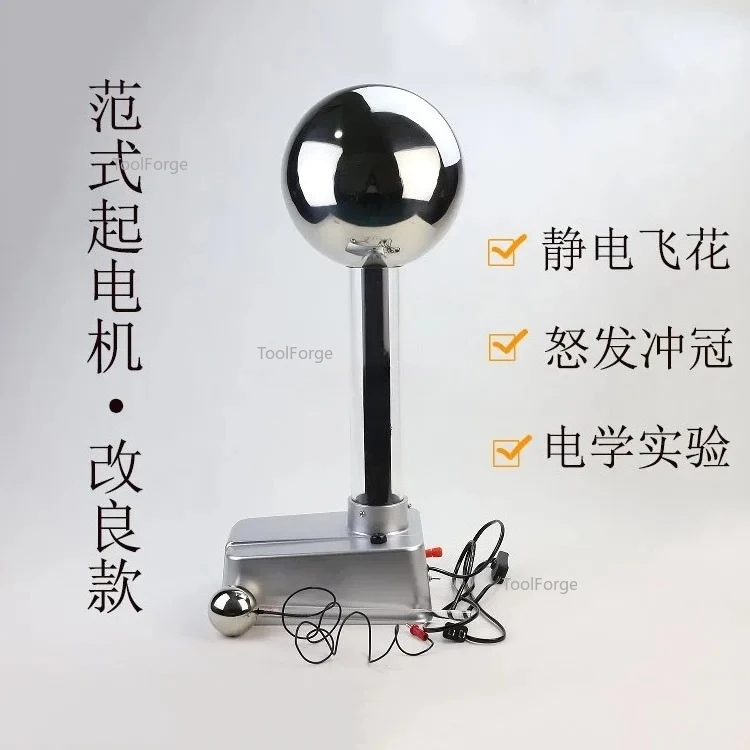 مولد Van de Graaff - معدات مختبر الفيزياء الكهروستاتيكية للتجارب العلمية" (89 حرفًا) #6