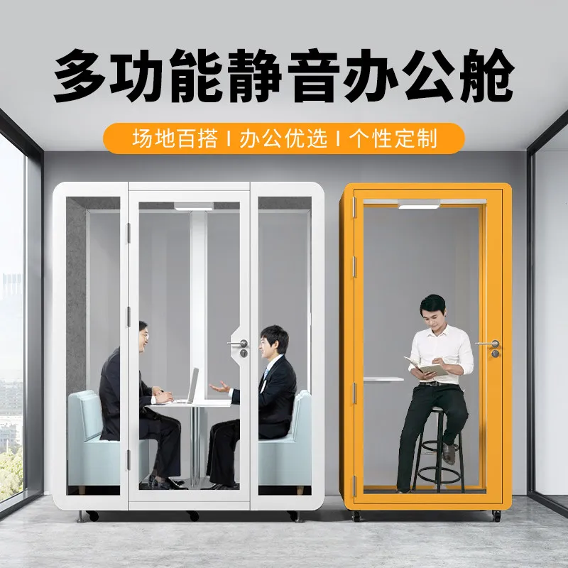 Mobile phone booth Soundproof room Office conference warehouse Piano live stream Home soundproof warehouse Indoor learning
