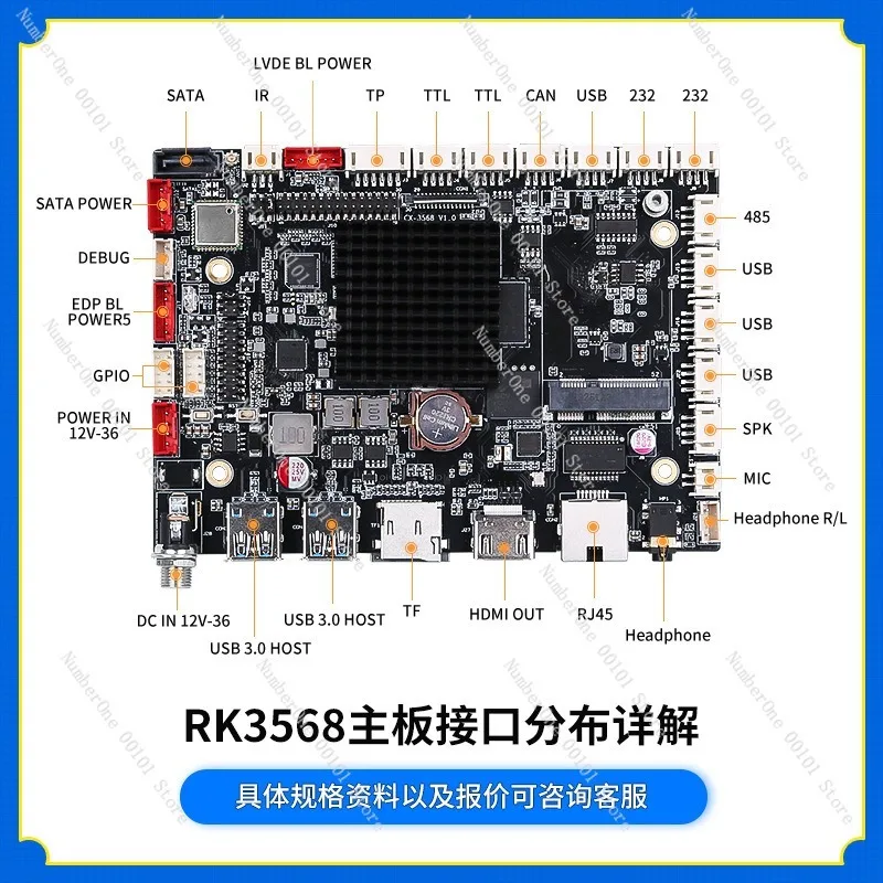 

Rk3568/3288/3399/3588/3566 Android Motherboard Industrial Computer Advertising Machine Industrial Motherboard