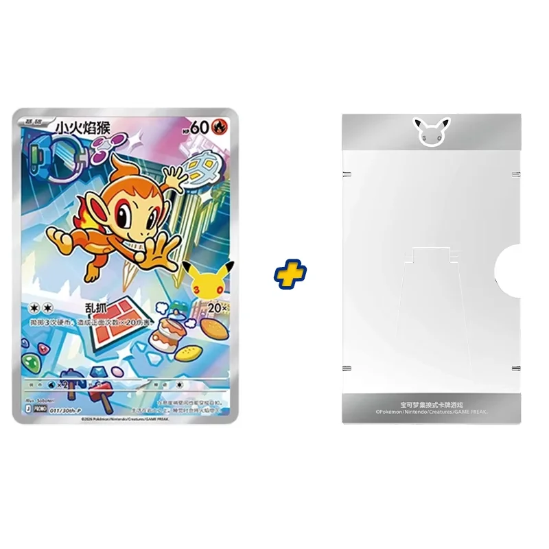 Pokemon 30th Vol 2 Anniversary Celebration Box Set The Initial