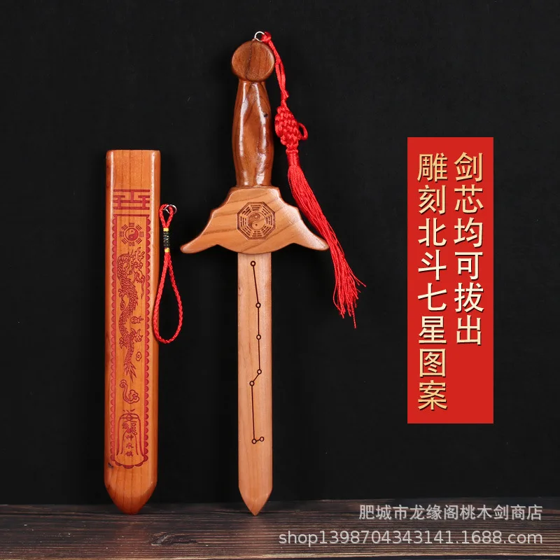 20- 100cm Real Cinnabar Seven-Star Bagua Small Peach Sword Pendant Wood Carving Wholesale