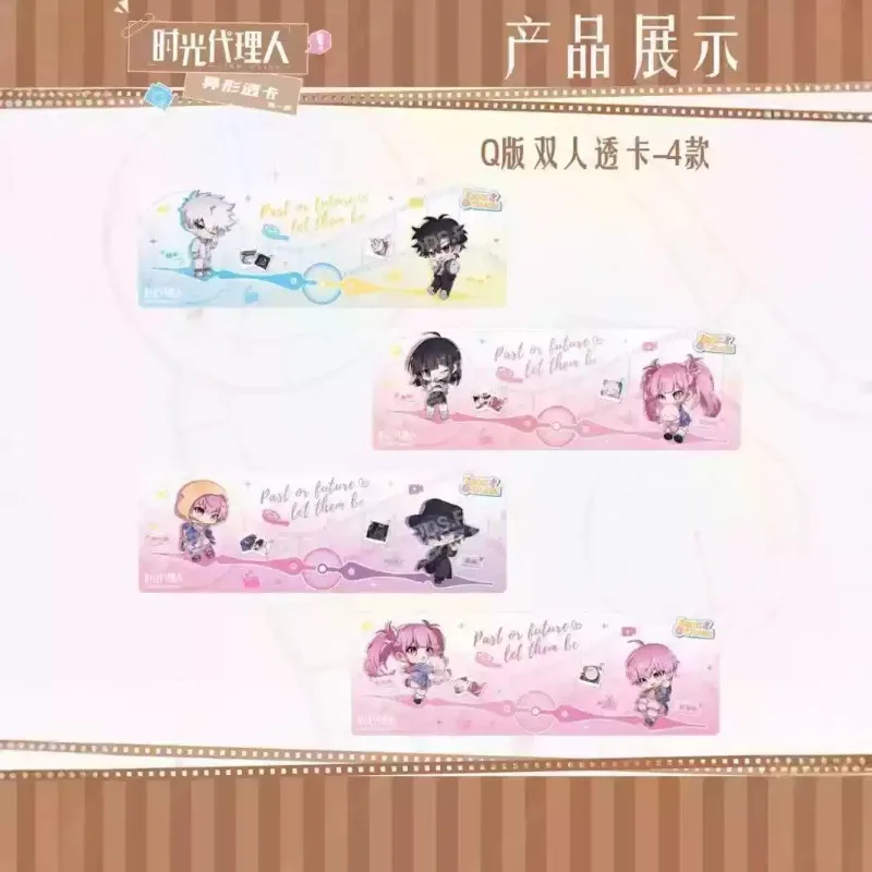 Link Click Special Shape Transparent Card Series Blind Bag Lu Guang Cheng Xiaoshi Collectible Anime Merch Surprise Gift For Fan - view 5