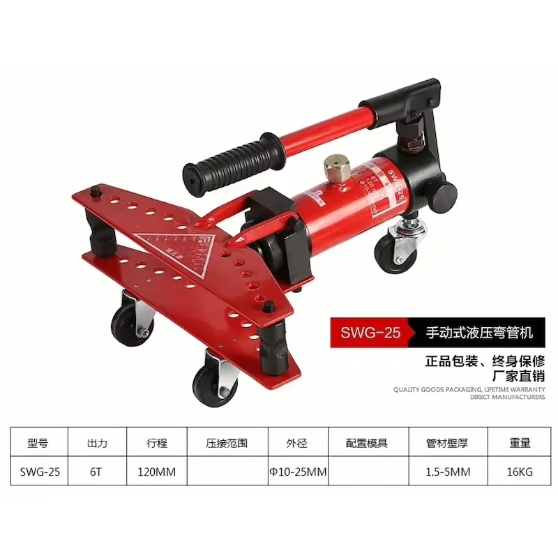 Hydraulic Tools 1 Inch Integrated Hydraulic Pipe Bender / Pipe Bender Manual SWG-25 Bending Tool