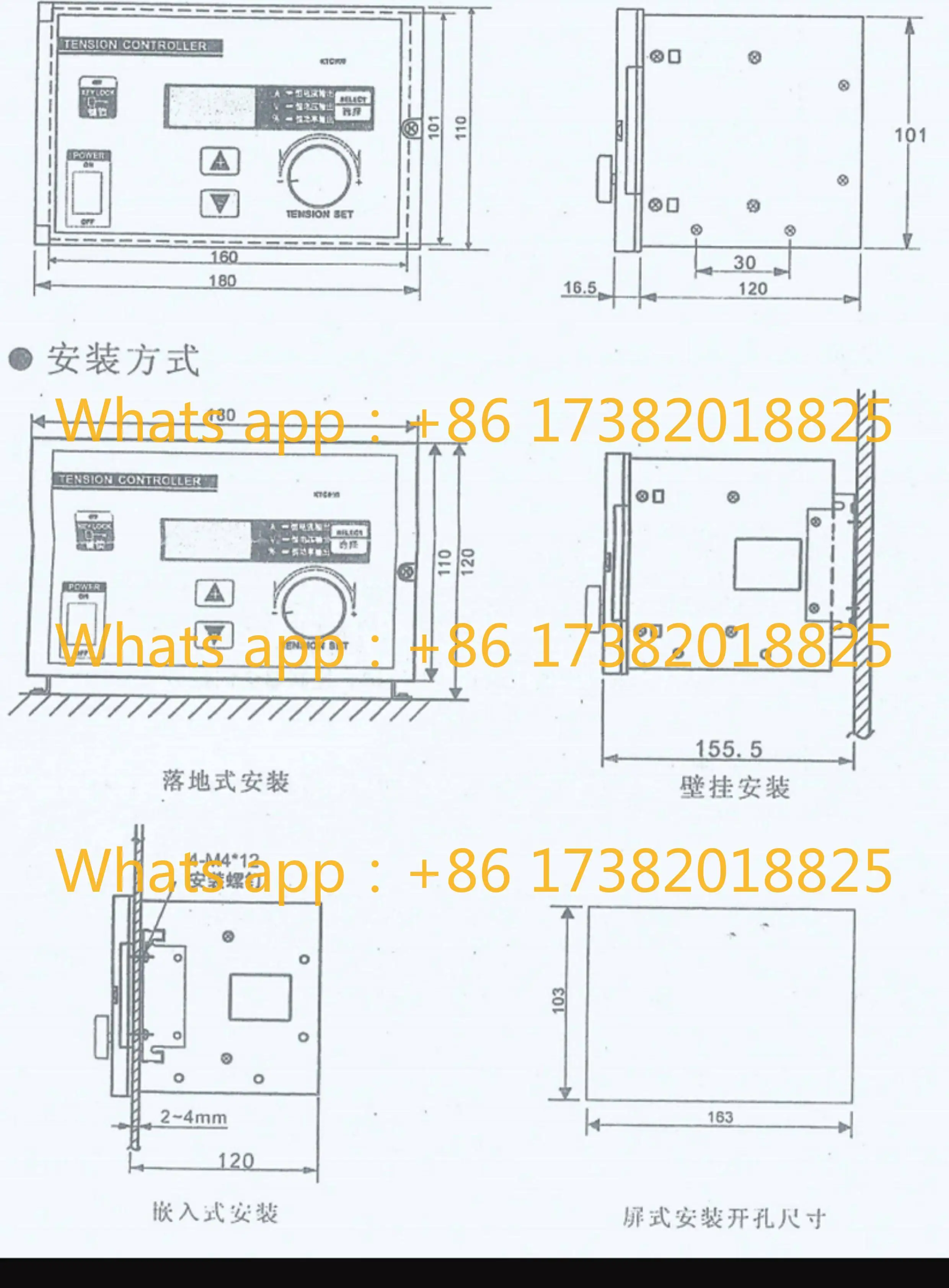 Magnetic powder constant tension controller digital display automatic brake KTC800A semi-automatic 812 manual 848