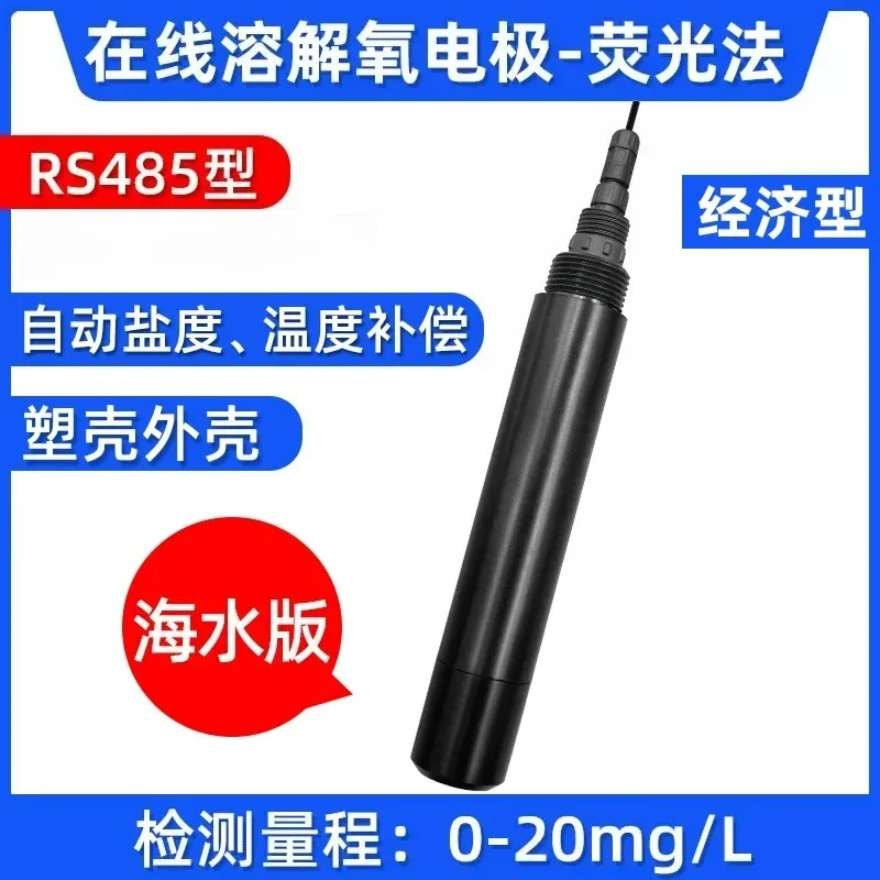 Fluorescence Online Dissolved Oxygen Meter DO Sensor Aquaculture Water Quality Monitor RS485 WiFi 4G Optional`