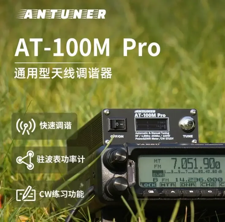 

ANTUNER AT-100M Pro 100W 1.8MHz-30MHz ATU-100 ATU-100M QRP Antenna Tuner Morse Code SWR Meter Power Meter For HF Radio