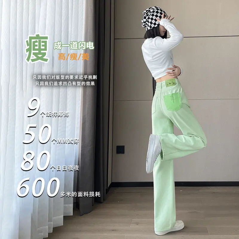 Light Green Wide-leg Denim New High-waist Draping Slimming and Chic Design Straight-leg Mopping Pants