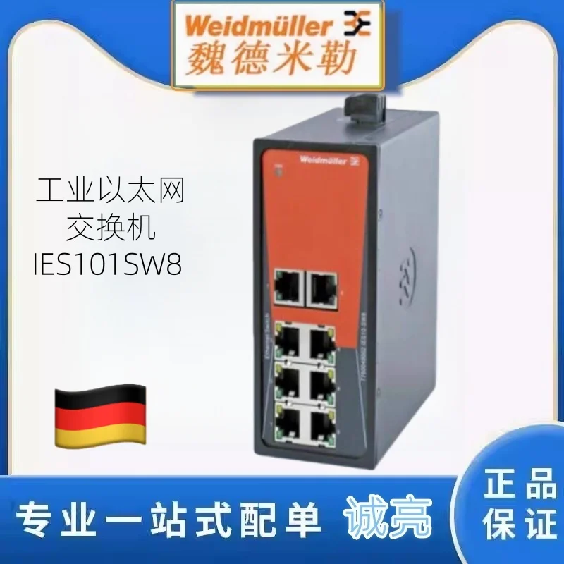 Weidmüller switch IES101-SW8 7760048308 eight-port surge and lightning protection technology