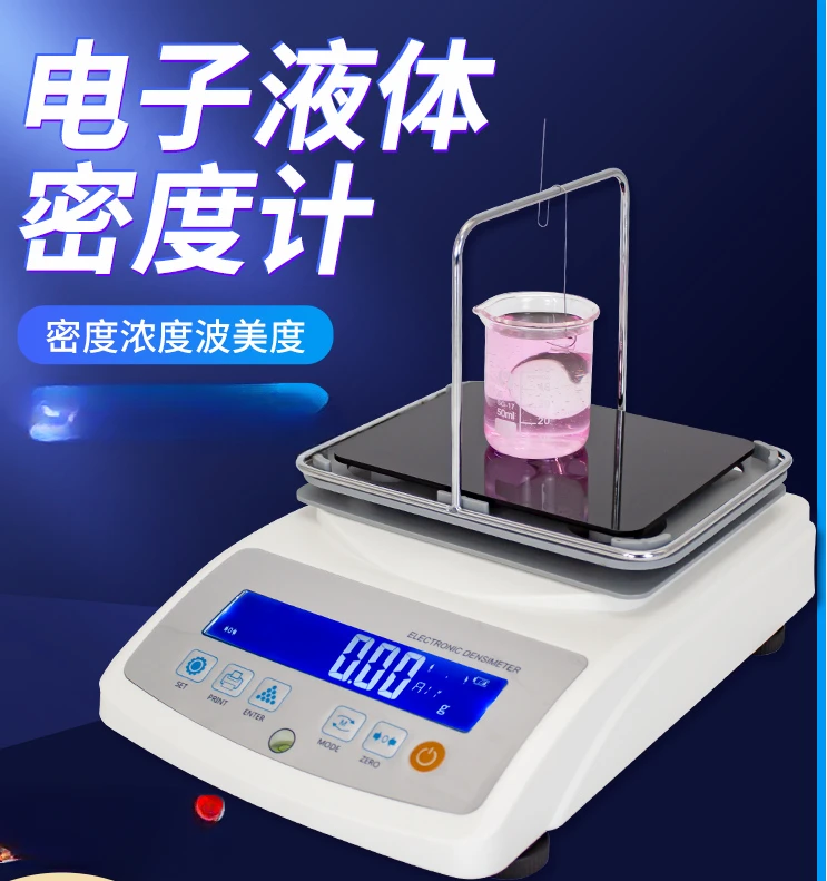 MH-300Y liquid density meter, concentration Baume degree measuring instrument, seawater electrolyte density meter