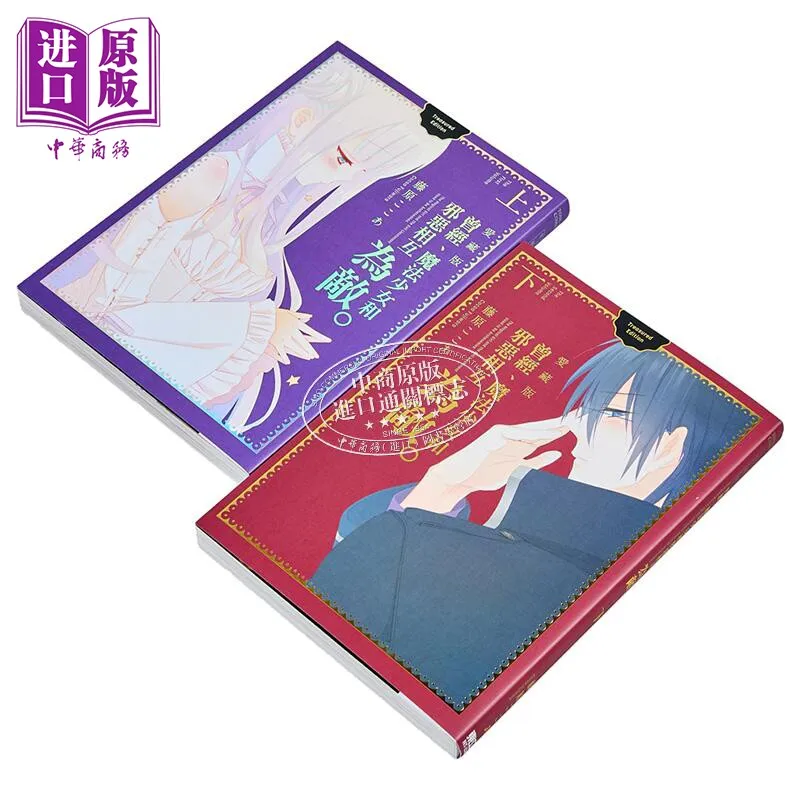 Once Upon A Time Magical Girl and Evil Were Enemies Collector's Edition Vol.1-2 Fujiwara Cocoa Taiwan Chinese Manga
