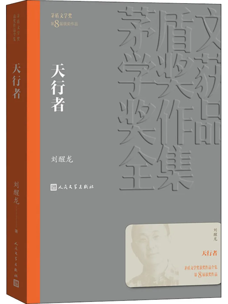 

Книга — Winshare Skywalker