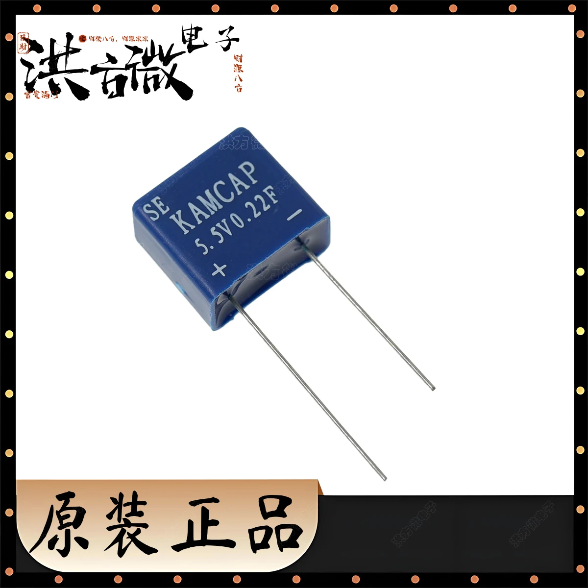 SP 5,5 В 0,22F НОВЫЙ оригинальный суперконденсатор KAMCAP Конденсатор Фарада 0,22F 0% ~ + 50% 5,5 В 700 мОм Ом 1 кГц SP-5R5-Z224VYA16 Вставка P = 9 мм