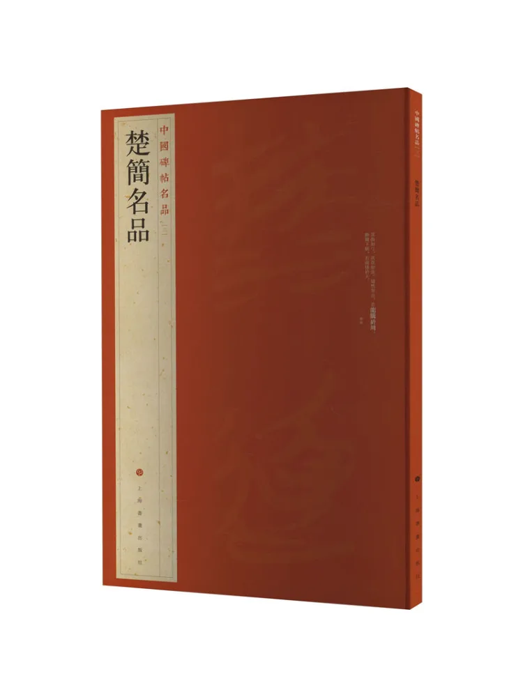 

Book-Winshare Chu Jian Famous Products