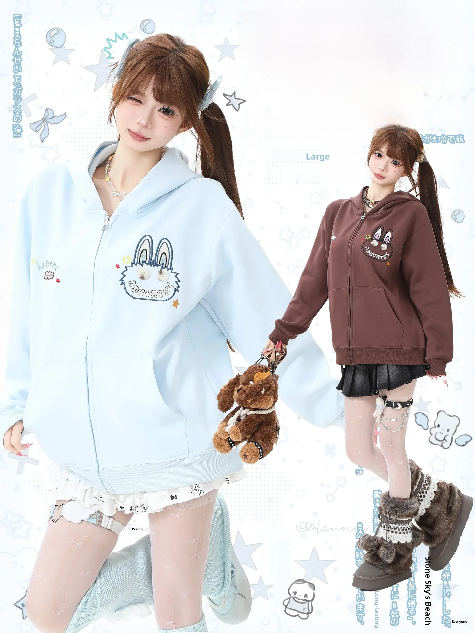 Sweet Cool Cartoon Embroidery Rabbit Ear Hoodie Women's Loose Slimming Open Shirt Outerwear Autumn Lazy Style Cotton Blend