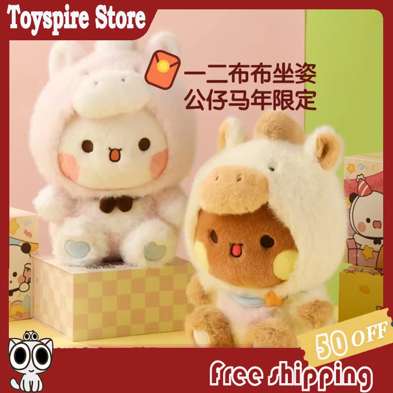 

Genuine Yier And Bubu 30cm Pony Sitting Doll New Year Mascot Cute Plush Doll Room Decoration Horse Year Limited Edition Gift
