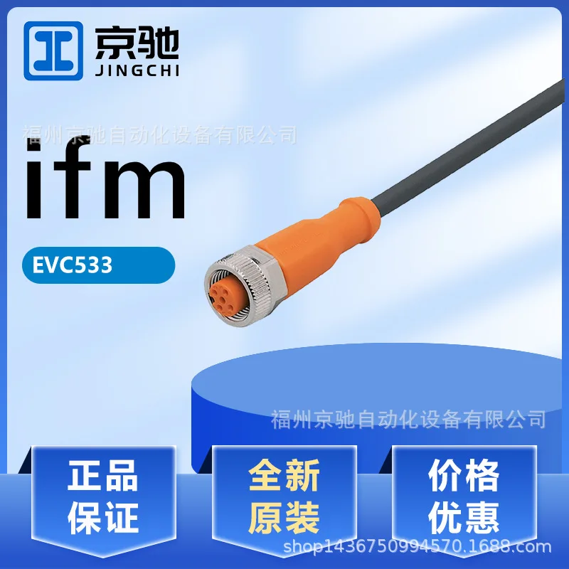 

2025 2025 EVC533 EVC534 EVC535 EVC536 в наличии, IFM Германия, спотовый запрос