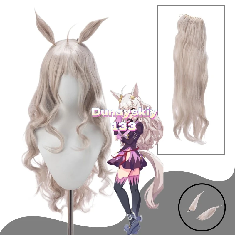 Biwa Hayahide-Peluca de Cosplay con cola, accesorio para la oreja, pelo sintético para Umamusume Pretty Derby, perfecto para Anime, Cosplay de Halloween