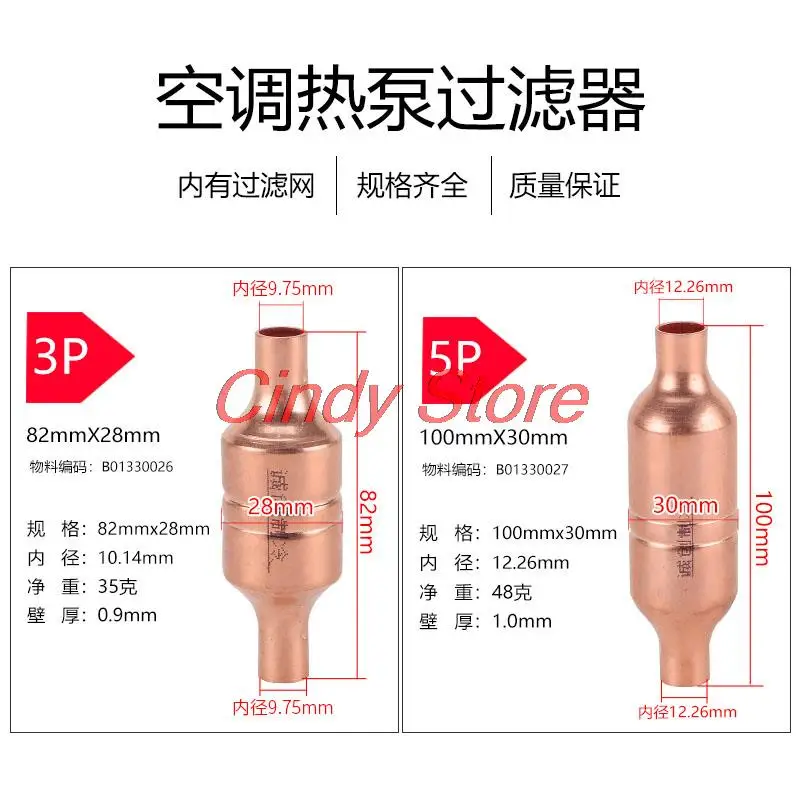 1PC Freezer Strainer Refrigerator Filter Drier Accessories Refrigeration Refrigerator filter drier