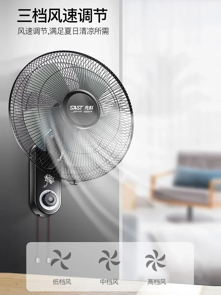 220V Remote Controlled SAST Fan, Wall-mounted Oscillating Fan with Strong Airflow A