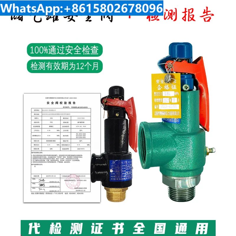 

Inspection Report Certificate for Air Storage Tank Safety Valve A27W/28H-10/16T Special Equipment