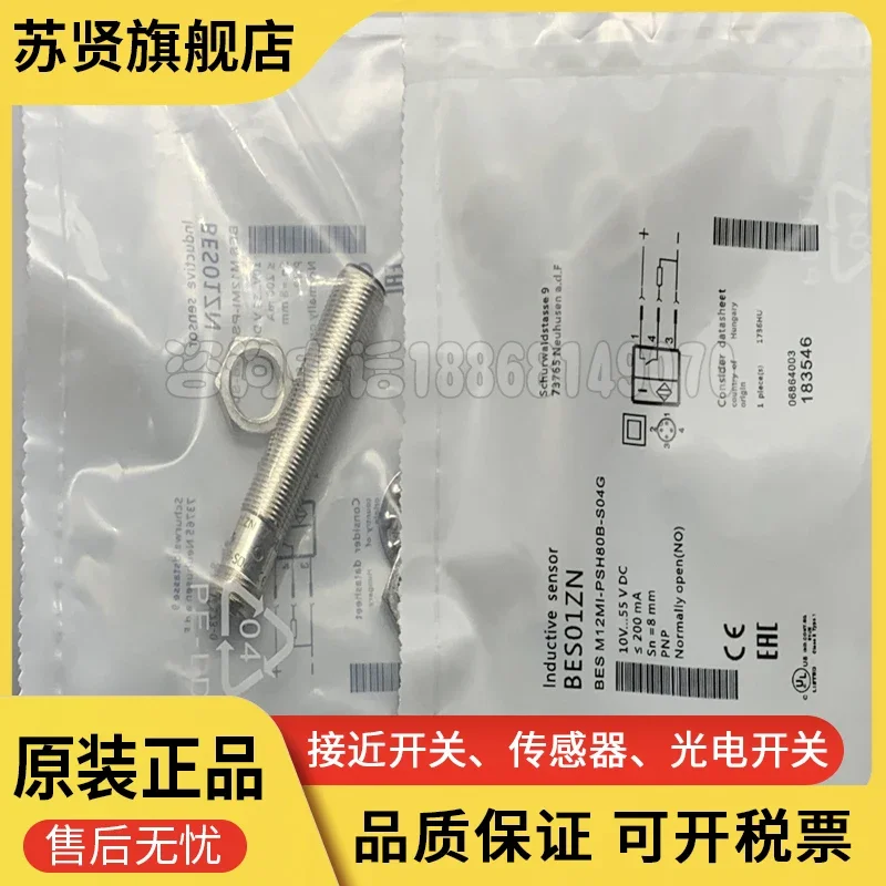 

BES004F BES M12MG-NSC80F-S04G brand is ZCHSHE