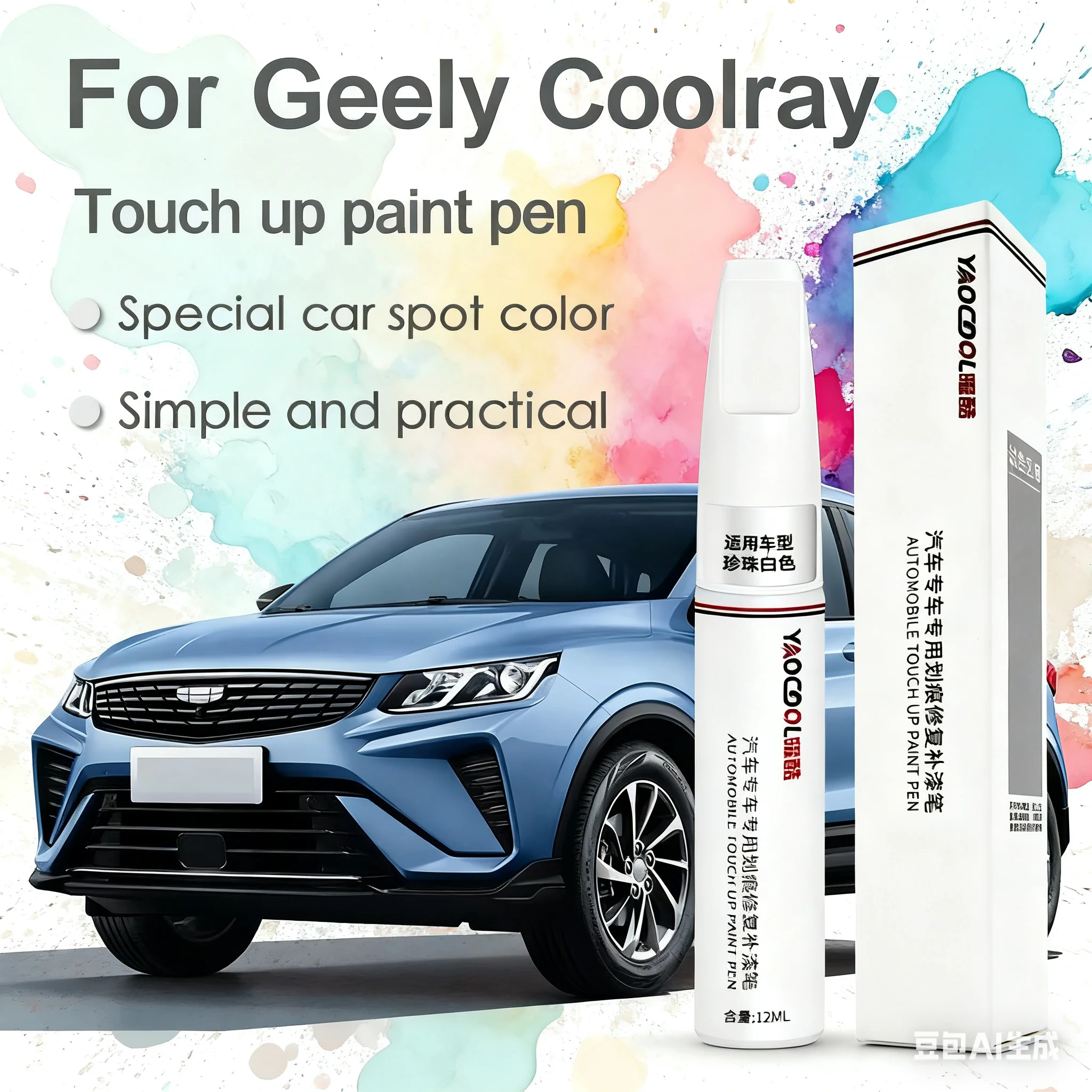 

For Geely Coolray Car Paint Touch-up Pen Is Used for Car Scratch Repair, Car Paint Repair, and Paint Care. Portable and Compact