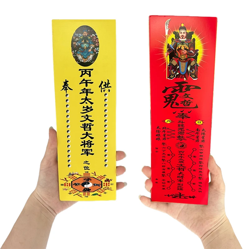 2026 الحصان ديكور المنزل 10 قطعة الصينية التقليدية تاي سوي تميمة بطاقات الثروة والكنز الرموز فنغ شوي الصلاة وطرد الأرواح الشريرة #2