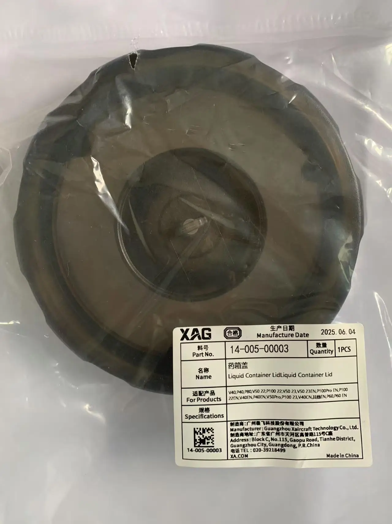 

Комплект крышки контейнера для жидкости, часть для Agras XAG P60/P100/V50/V50pro/V40/P80, аксессуары для сельскохозяйственных дронов 14-005-00003