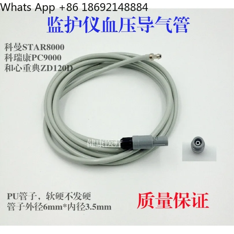 Monitor Blood Pressure Cuff Extension/Airway Cuff Connecting Tube 2.5m Length