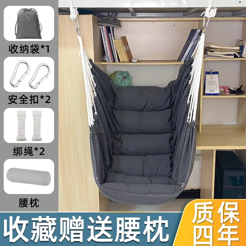

Hanging chair dormitory dormitory student single thickened reclining college student cute chair hammock swing