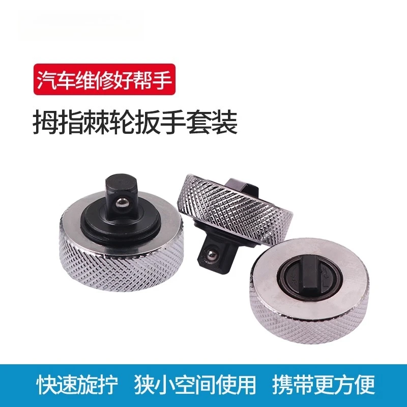 

Мини-ключ с трещоткой, 3 предмета, 1/2 "3/8" 1/4"