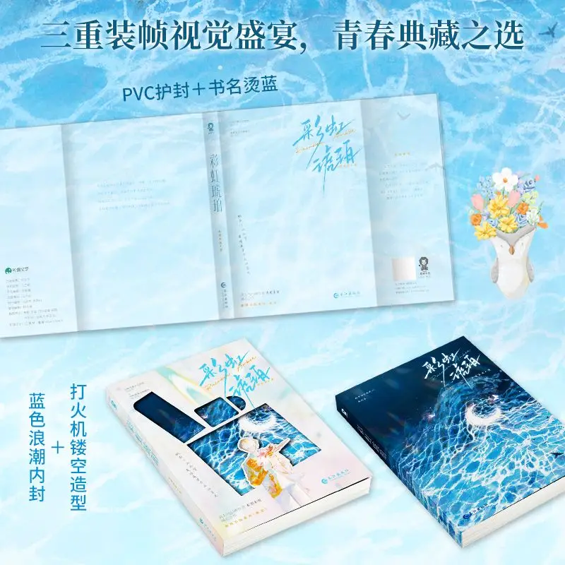 Warm Second-Chance Boys Love Fiction Rainbow Amber Cold Elite Boss & Gentle Soft-Spoken Designer Healing Romance Story