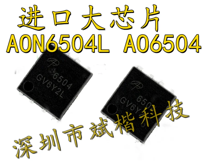 10PCS/LOT AON6504L AO6504 6504 QFN Patch MOS transistor with high current and low internal resistance