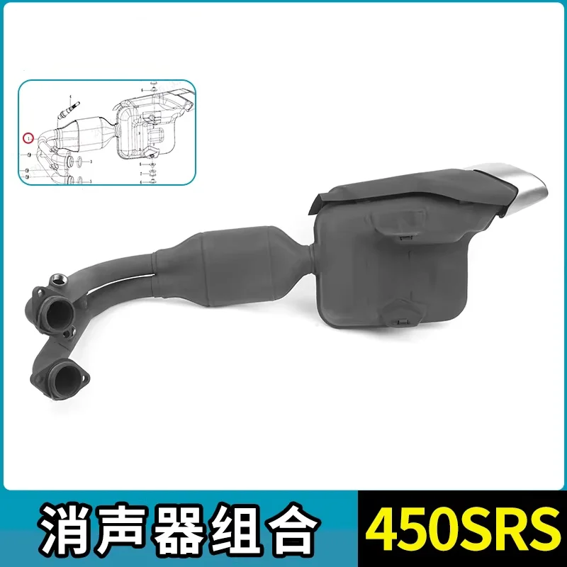 

Подходит для CFMOTO 450SRS 23/24: Защитный кожух выхлопной трубы (передний и задний) для одинарного маятникового рычага