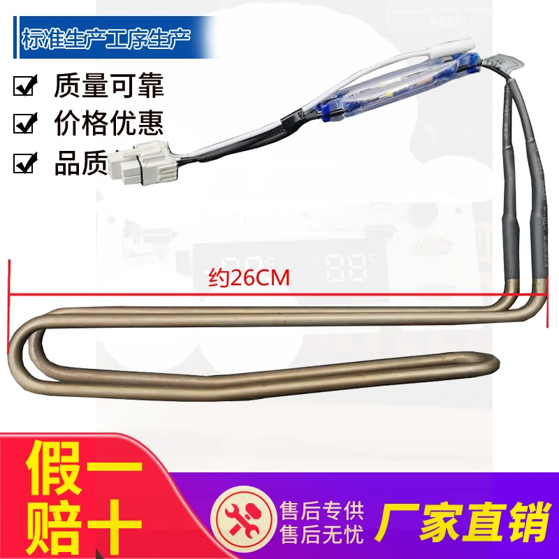 Suitable for Midea refrigerator BCD-215/213/217WTGM/216WTGL defrosting heater heating pipe