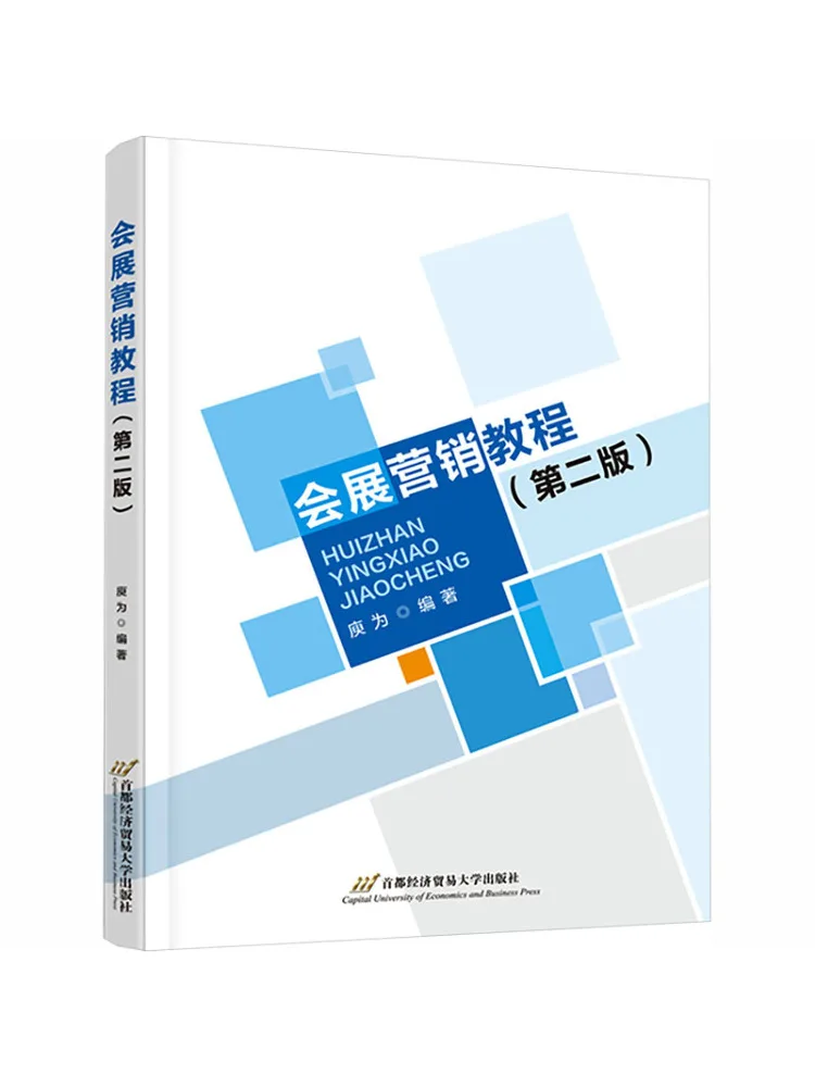 Book-Winshare Exhibition Marketing Tutorial Second Edition