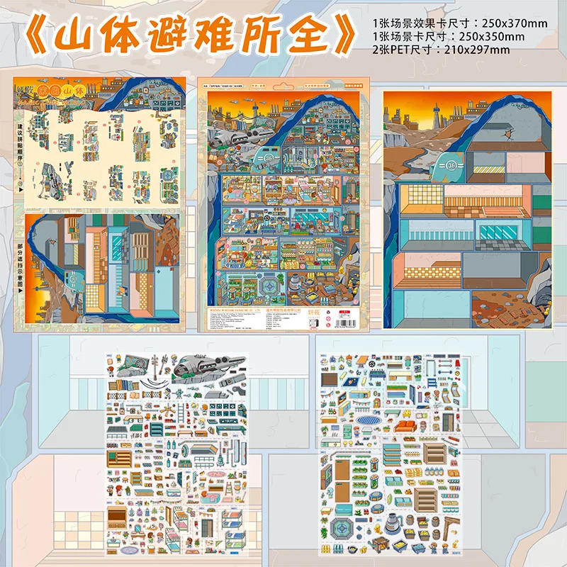 Kawaii يوم القيامة المأوى 3D الجبل المأوى المشهد ملصق DIY جيب المقصورة المشهد هدايا عيد الميلاد #5