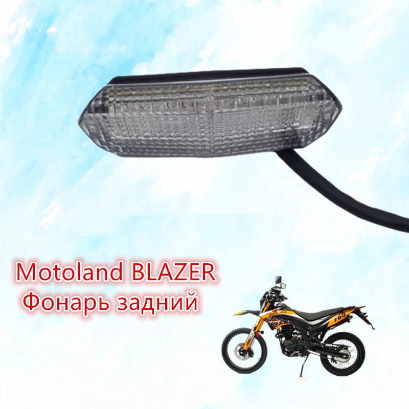 Suitable for motorcycle Motoland Blazer (XF250-B) taillight stop lights